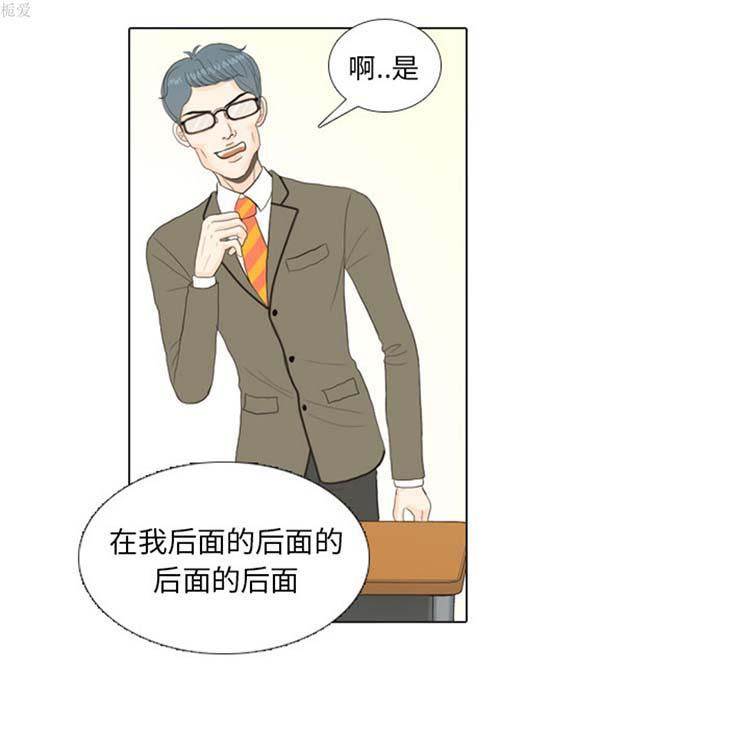 手中的世界，第18话，第 34 页