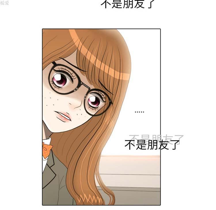 手中的世界，第18话，第 5 页