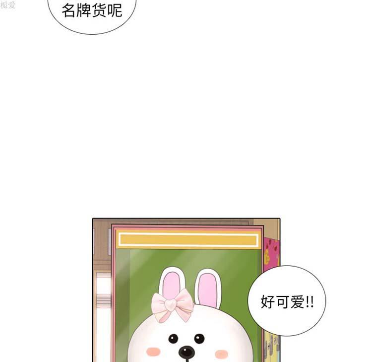 手中的世界，第18话，第 44 页