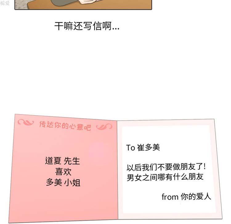 手中的世界，第18话，第 49 页