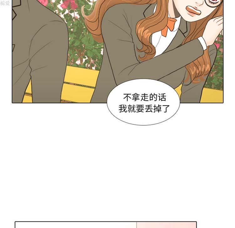 手中的世界，第18话，第 69 页