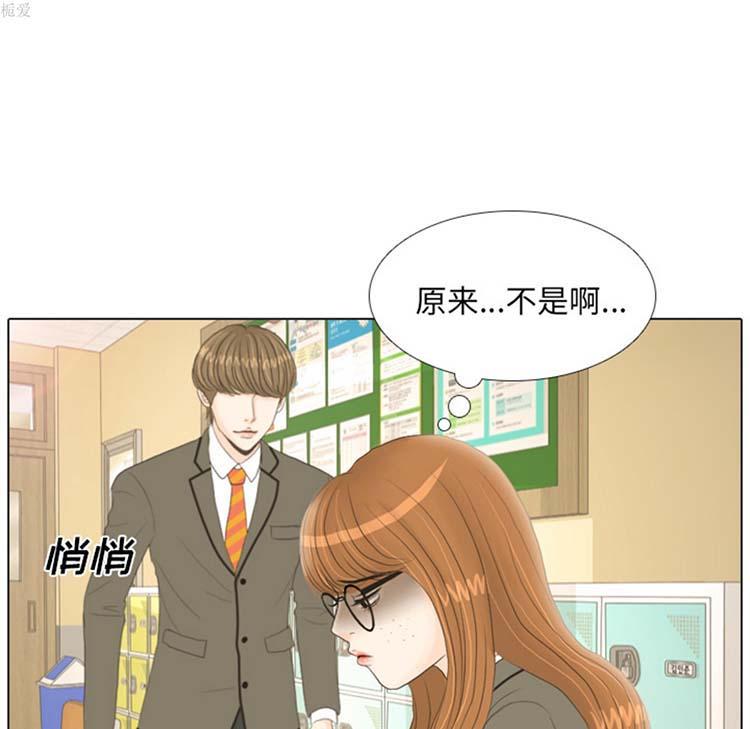 手中的世界，第18话，第 8 页