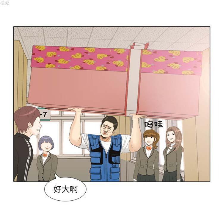 手中的世界，第18话，第 28 页