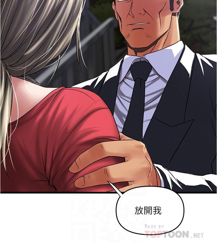 下女,初希，第79話-我老婆和裁日有一腿？，第 8 页