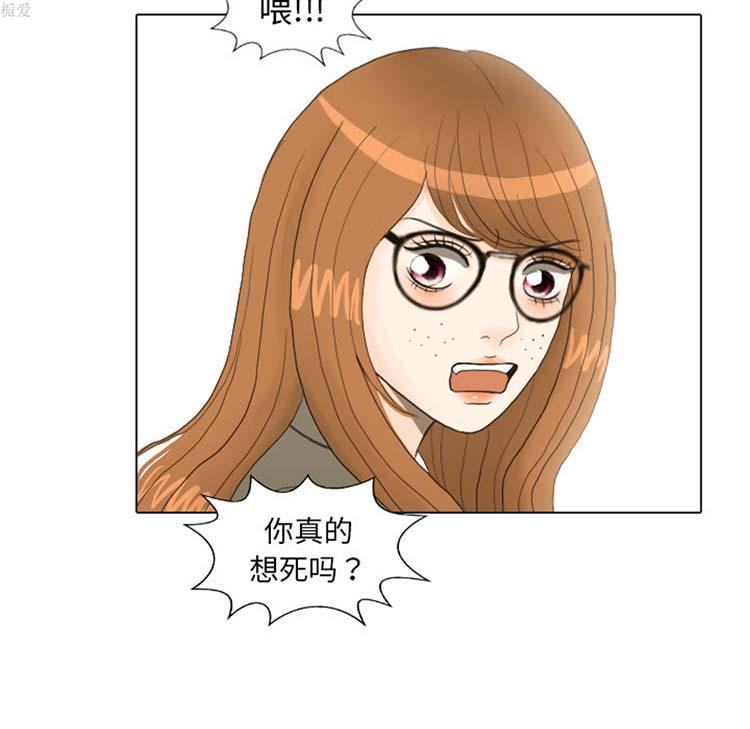 手中的世界，第19话，第 34 页