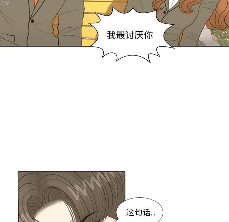 手中的世界，第19话，第 5 页