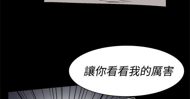 手中的世界，第19话，第 25 页