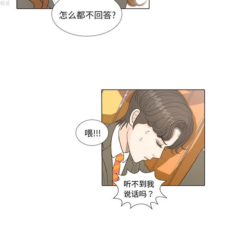 手中的世界，第19话，第 40 页
