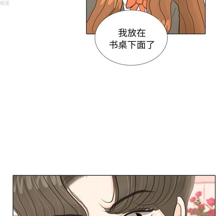 手中的世界，第19话，第 8 页