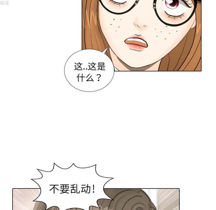 手中的世界，第19话，第 12 页
