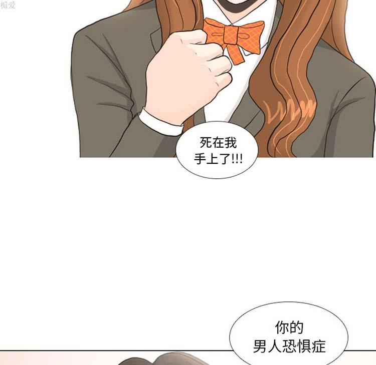 手中的世界，第19话，第 28 页