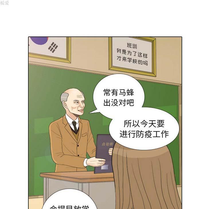 手中的世界，第19话，第 52 页