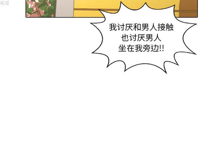 手中的世界，第19话，第 3 页
