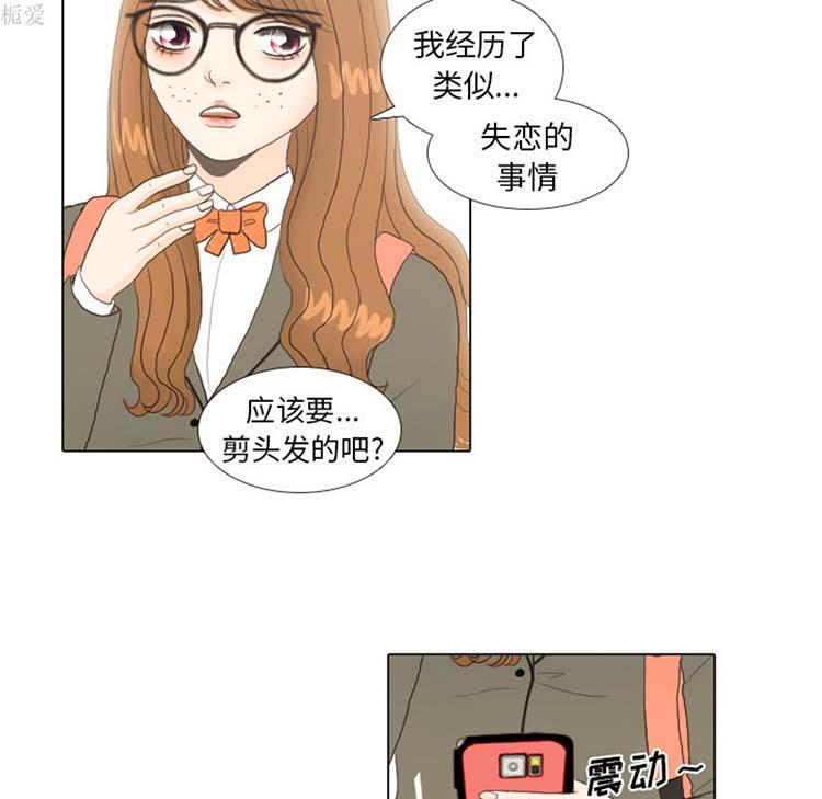 手中的世界，第20话，第 11 页