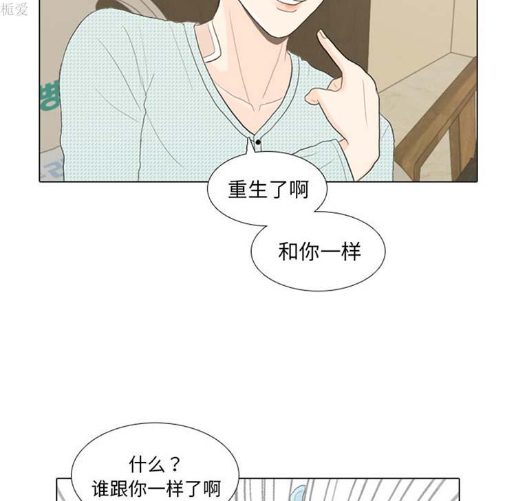 手中的世界，第20话，第 49 页
