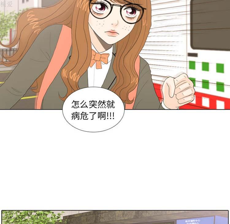 手中的世界，第20话，第 21 页
