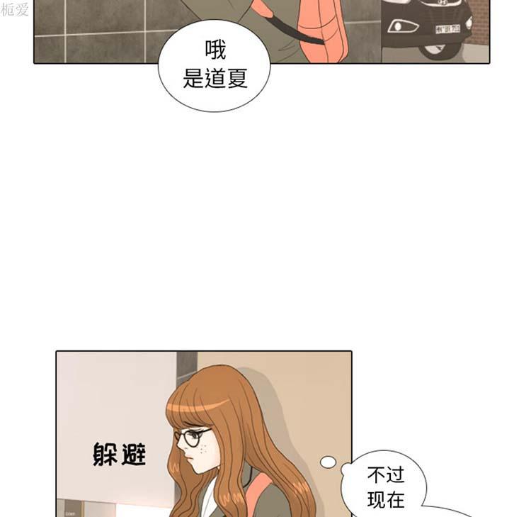 手中的世界，第20话，第 65 页
