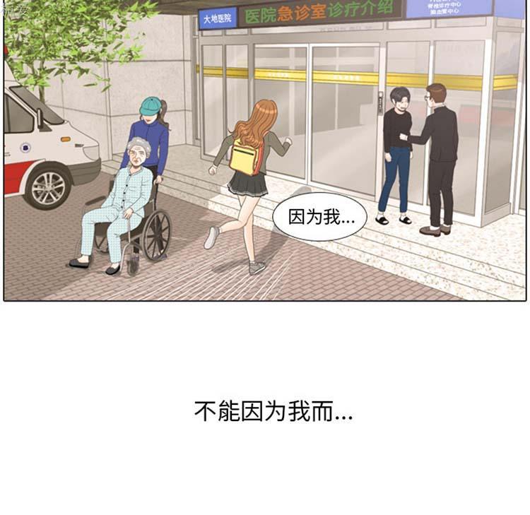 手中的世界，第20话，第 22 页