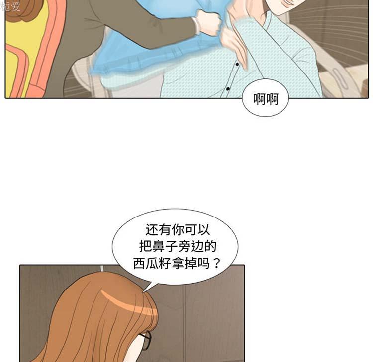 手中的世界，第20话，第 52 页