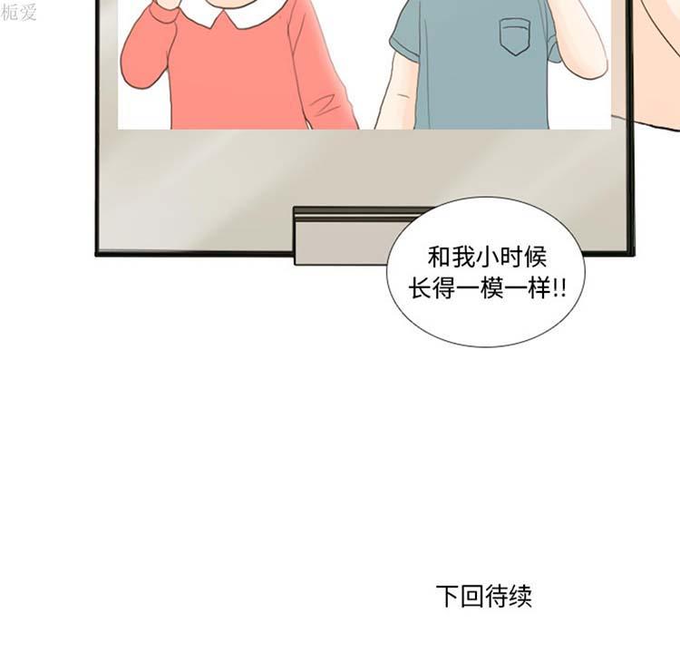 手中的世界，第21话，第 96 页