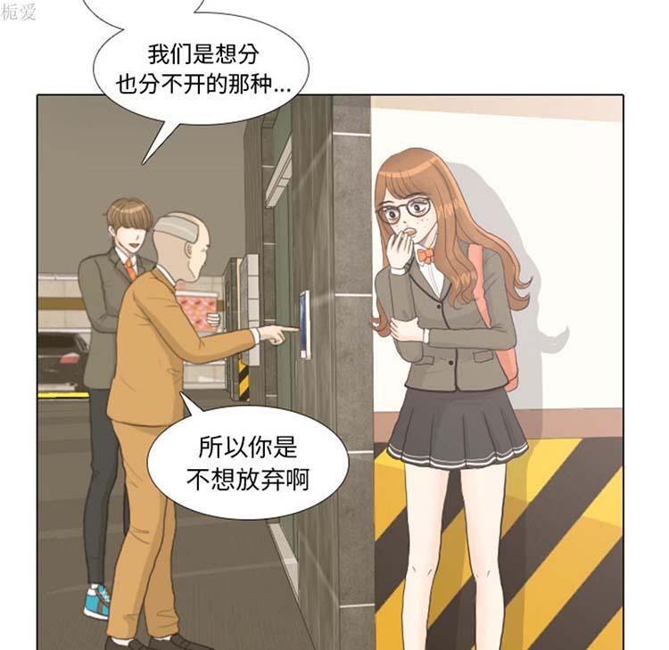 手中的世界，第21话，第 5 页