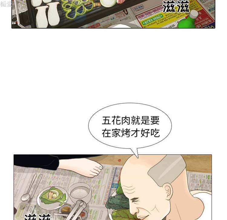 手中的世界，第21话，第 25 页