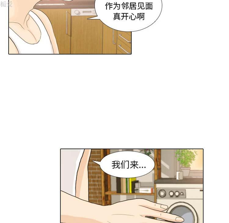 手中的世界，第21话，第 44 页