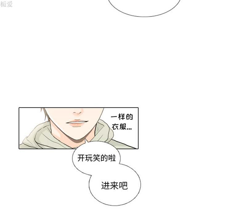 手中的世界，第21话，第 40 页