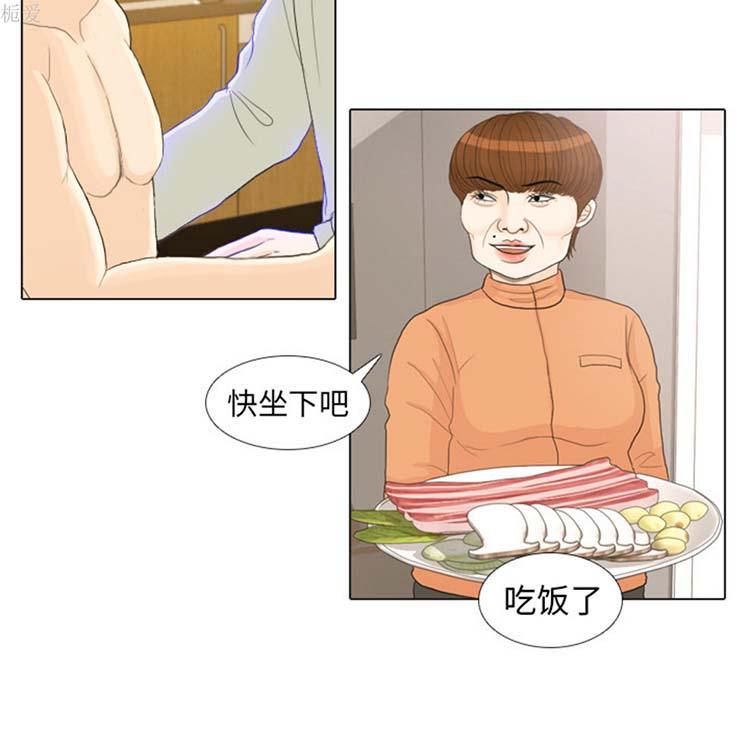 手中的世界，第21话，第 49 页