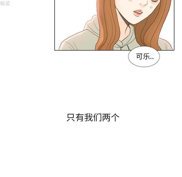 手中的世界，第21话，第 69 页
