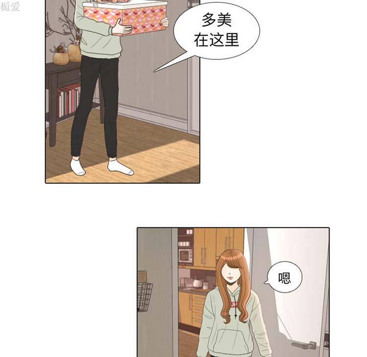 手中的世界，第21话，第 84 页