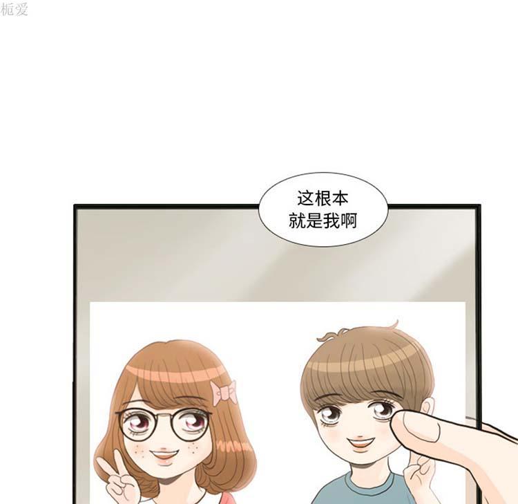 手中的世界，第21话，第 95 页