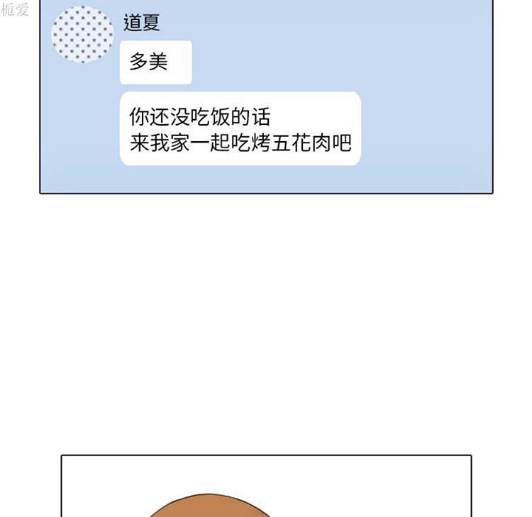 手中的世界，第21话，第 21 页