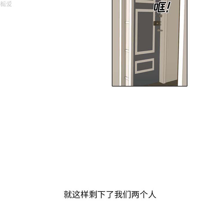 手中的世界，第21话，第 65 页