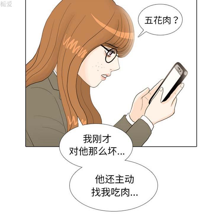 手中的世界，第21话，第 22 页