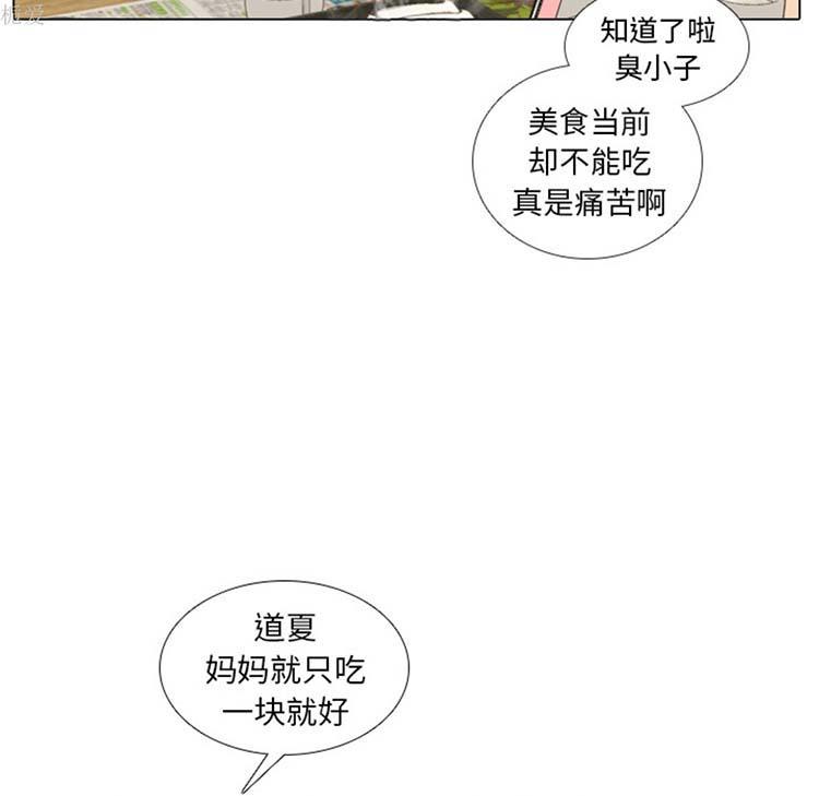 手中的世界，第21话，第 28 页