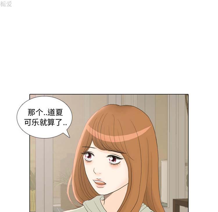 手中的世界，第21话，第 77 页