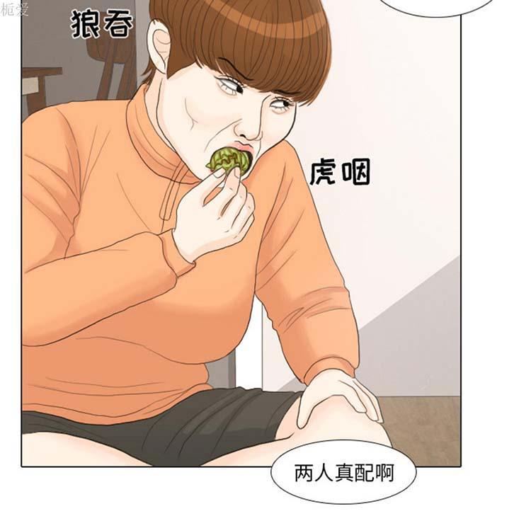 手中的世界，第21话，第 52 页