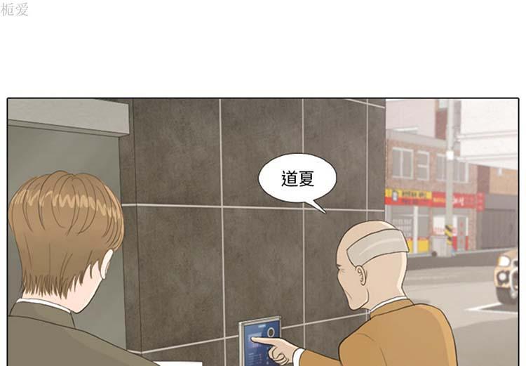手中的世界，第21话，第 3 页
