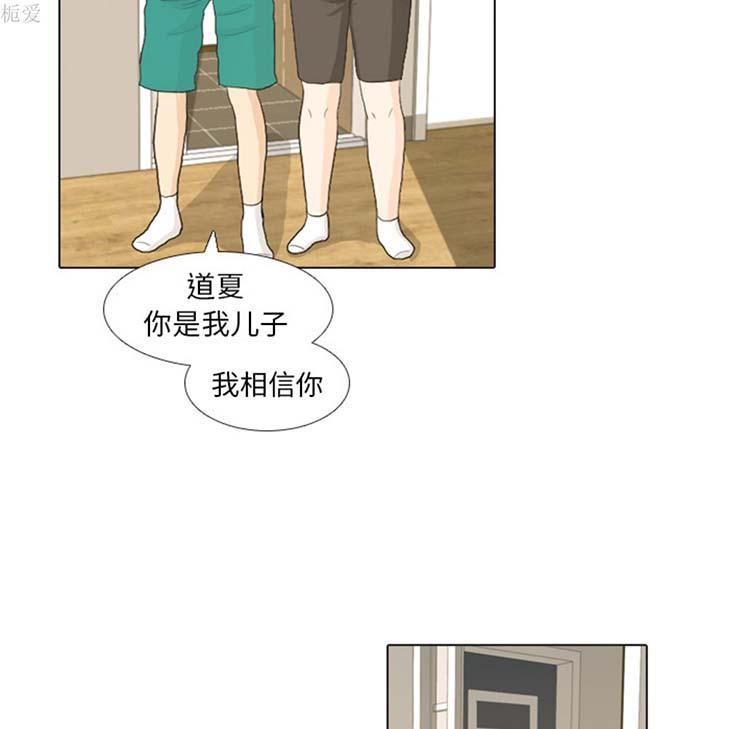 手中的世界，第21话，第 64 页