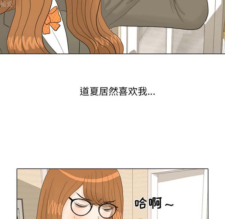手中的世界，第21话，第 15 页