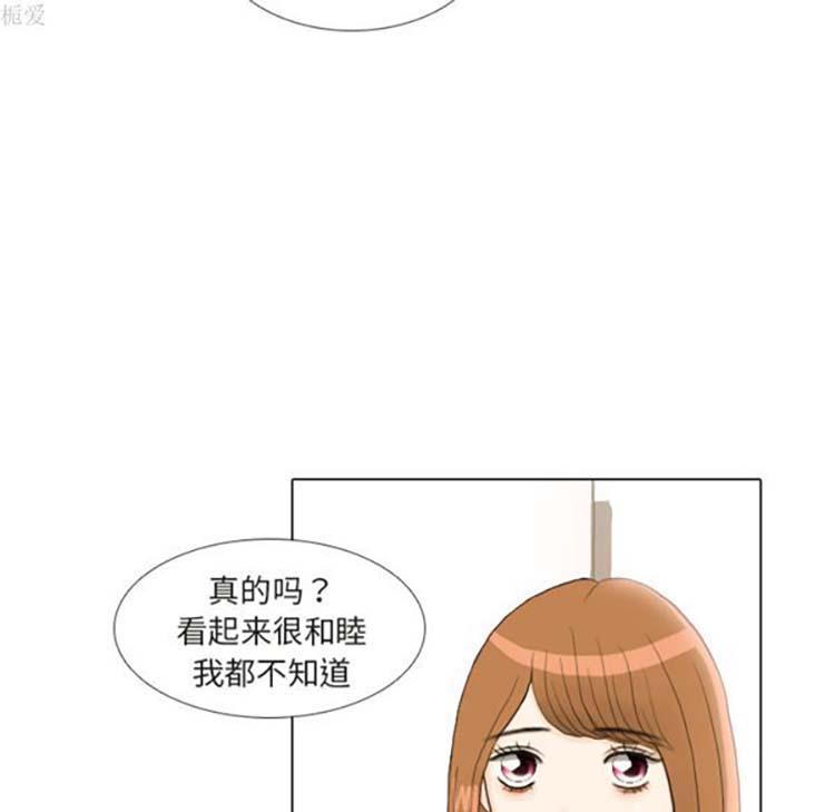 手中的世界，第22话，第 5 页