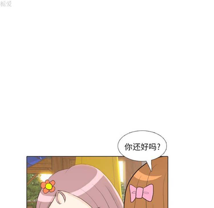 手中的世界，第22话，第 44 页