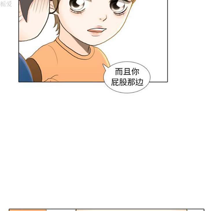 手中的世界，第22话，第 40 页