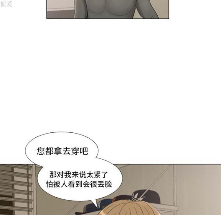 手中的世界，第22话，第 84 页
