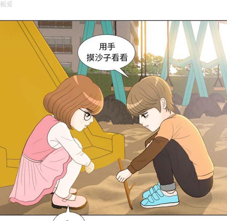 手中的世界，第22话，第 65 页