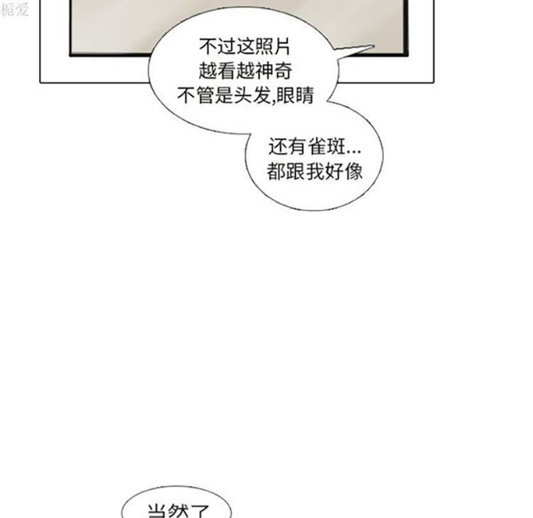 手中的世界，第22话，第 8 页