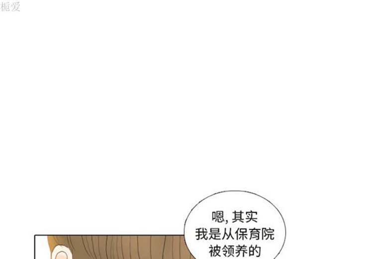 手中的世界，第22话，第 3 页