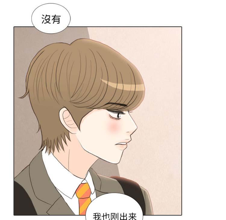 手中的世界，第23话，第 96 页