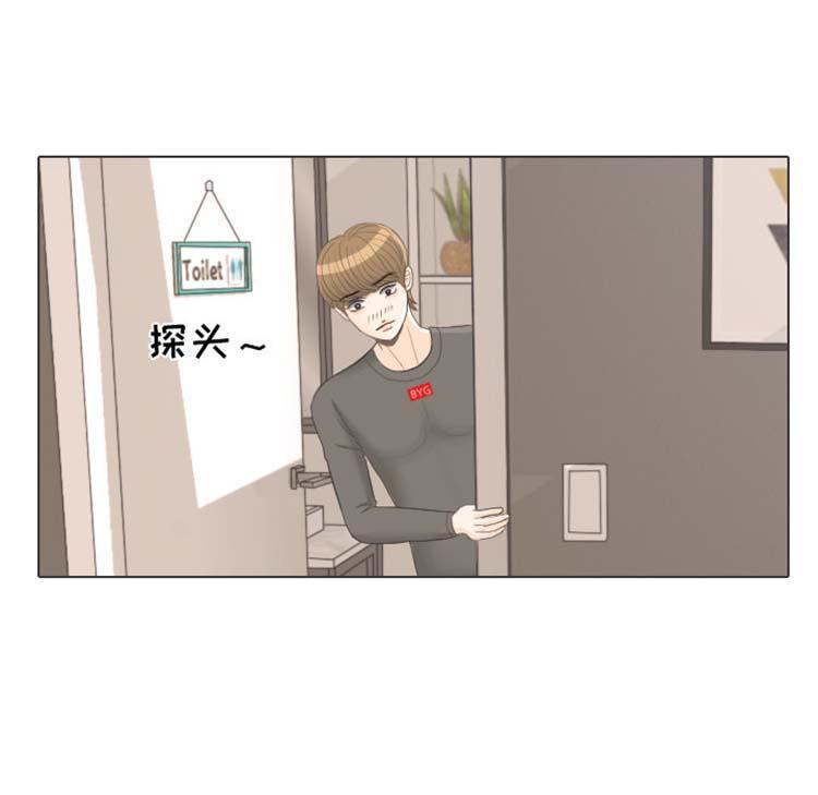 手中的世界，第23话，第 5 页